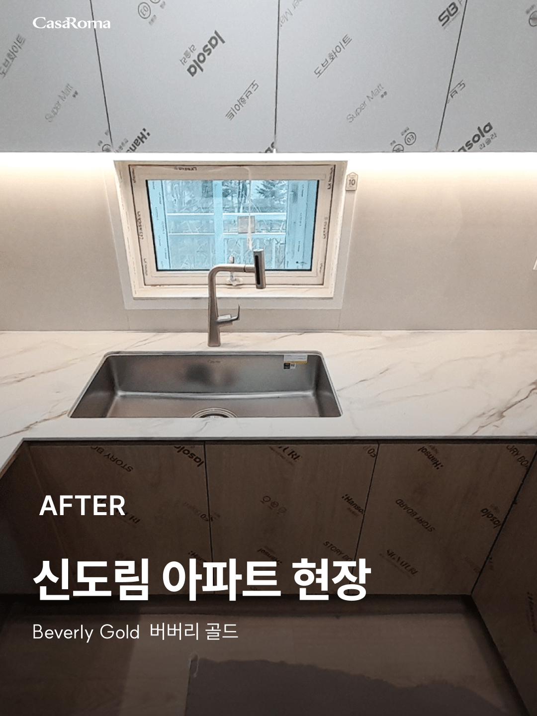 [시공사례] 신도림 아파트 버버리 골드